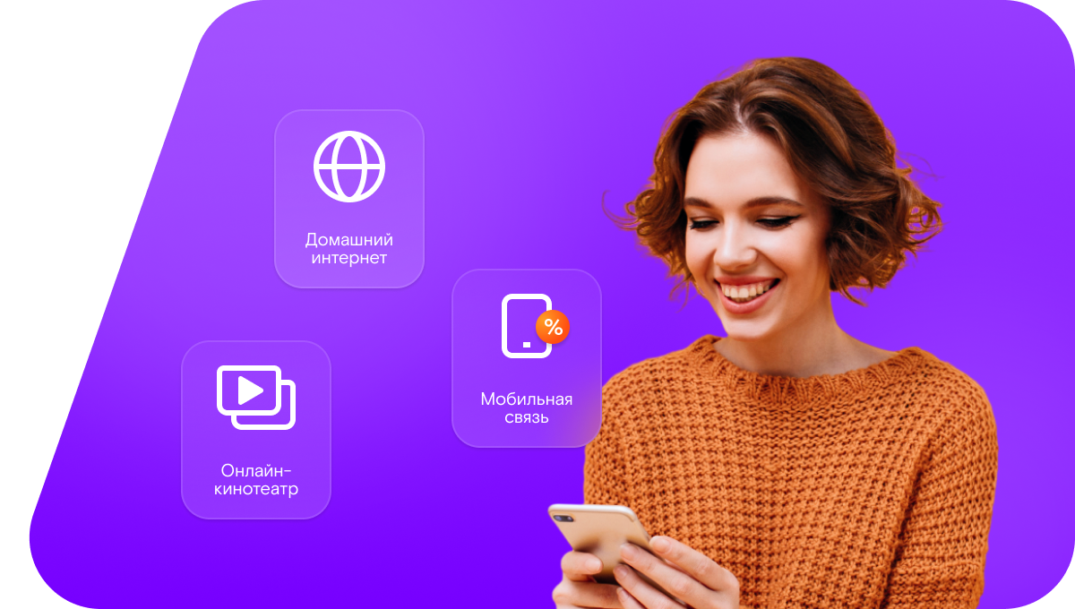 Промо-тарифы Ростелеком в&nbsp;деревня Солонечно-Талое (Красноярский край)